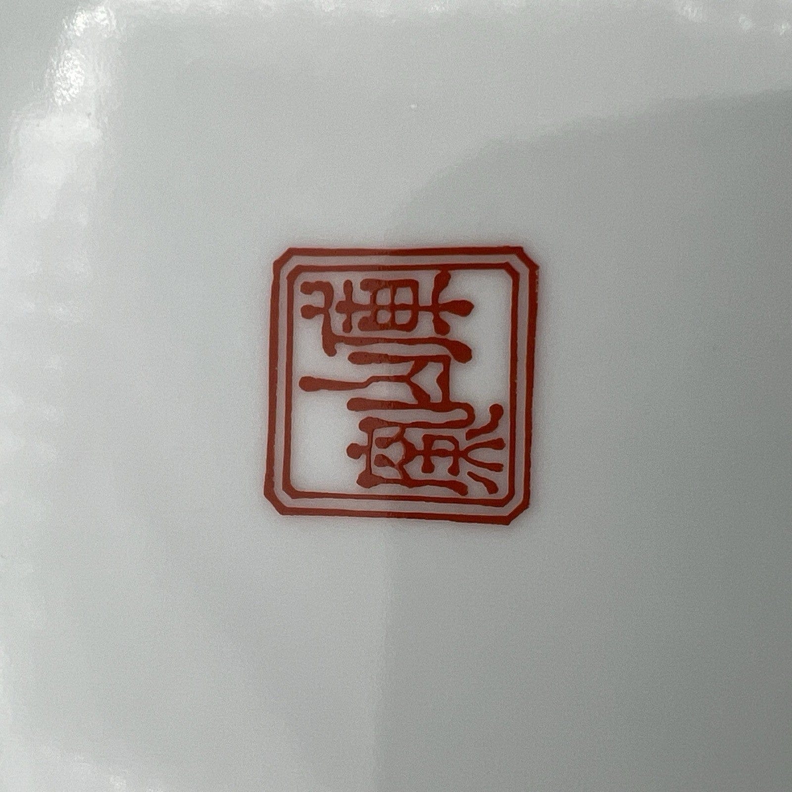 Piatto Vassoio Quadrato in porcellana Vintage Sayagata bianco Rosso Labirinto Categoria  Piatti e Piattini